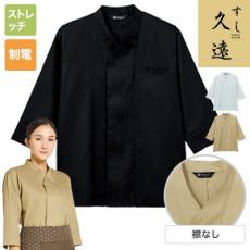 七分袖和風シャツ[男女兼用](31-DN8911)