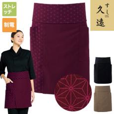 ショートエプロン[男女兼用](31-DN8914)