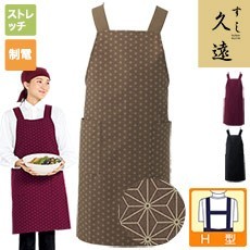 胸当てエプロン[男女兼用](31-DN8916)