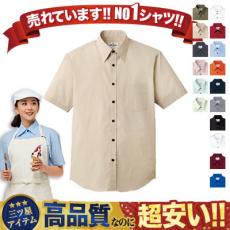 半袖カラーシャツ[男女兼用](31-EP5963)