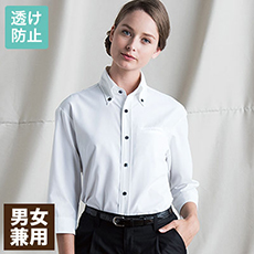 七分袖ボタンダウンシャツ[男女兼用](31-EP7619)