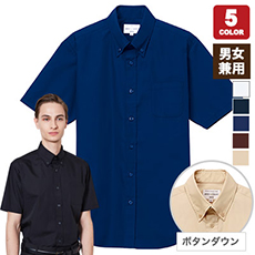 【在庫限り】ボタンダウンシャツ/半袖[男女兼用](31-EP8359)