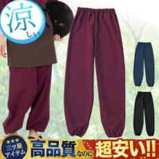 シャンタン/和風パンツ[男女兼用](31-G6875)