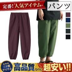 和風パンツ[男女兼用](31-G71151)