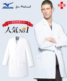 MIZUNOメンズドクターコート[男性用](31-MZ0025)