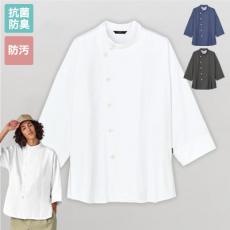 七分袖コックコート[男女兼用](31-RW0009)