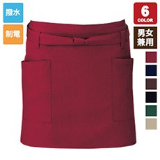 エプロン(31-T6231)