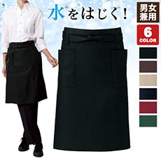 ミドル丈撥水エプロン(31-T6232)