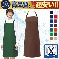 胸当てカラーエプロン[肩かけ](31-T63)
