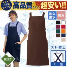 カラーエプロン(31-T7500)