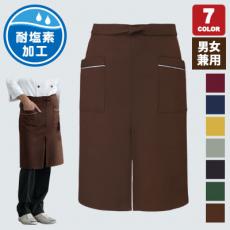 [通年]エプロン[男女兼用](31-T7825)