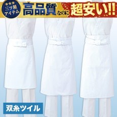 厨房前掛けエプロン/腰巻(31-T80)