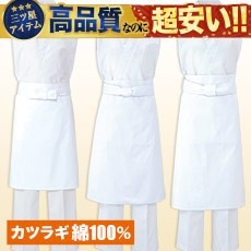綿100%厨房前掛けエプロン/腰巻(31-T81)
