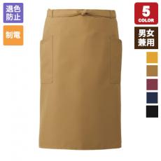 ミドルエプロン[男女兼用](31-T8536)