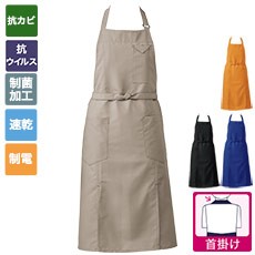胸当てエプロン[男女兼用](31-T8700)