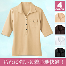 ニットワッフルシャツ[女性用](32-00103)