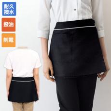 ラップエプロン[女性用](32-00909)