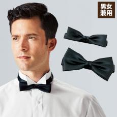 蝶タイ[男女兼用](32-01020)