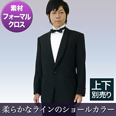 共衿タキシード[男性用](32-01104-05)
