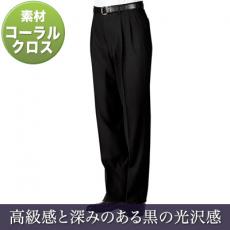 ツータックスラックス[男性用](32-01160-02)