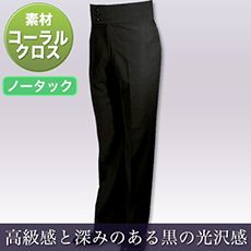 ノータックハイウエストスラックス[男性用](32-01160-03)