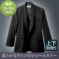 共衿タキシード[男性用](32-01220-09)
