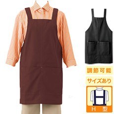 胸当てエプロン[男女兼用](32-03197)