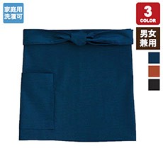 ショート和風前掛け/三者混[男女兼用](32-09155)