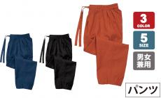 作務衣三者混下衣[男女兼用](32-09701)