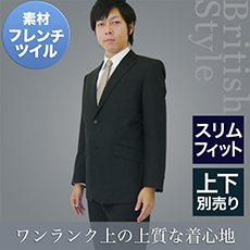 ジャケット[男性用](32-11116)