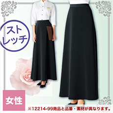 ロングスカート(32-12224)