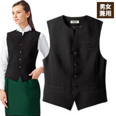 ベスト[男女兼用](32-15302)