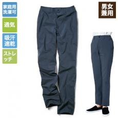 テーパードパンツ[男女兼用](32-22304)