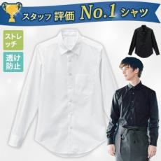長袖シャツ[男女兼用](32-24311)