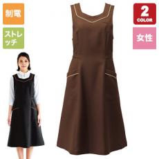 ジャンパースカート[女性用](32-26203)