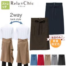 ラップエプロン[女性用](32-27206)
