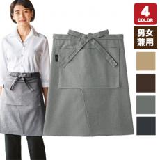 前掛けカフェエプロン[男女兼用](32-27306)