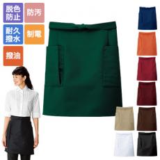 前掛けエプロン[男女兼用](32-27323)