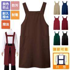 胸当てエプロン[男女兼用](32-27326)