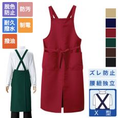 ひーさん専用 胸当てエプロン[男女兼用](32-27327) | 株式会社ボストン商会