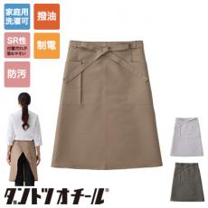 ダントツオチールエプロン/前掛け[男女兼用](32-27345)