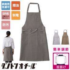 ダントツオチールエプロン/胸当てエプロン[男女兼用](32-27346)