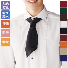 ワンタッチコックタイ[男女兼用](32-28323)