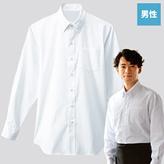 長袖シャツ[男性用](32-34107)