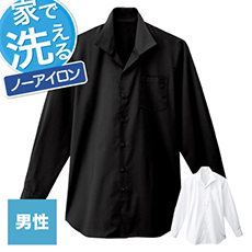 イタリアンカラーシャツ/長袖[男性用](32-34108)