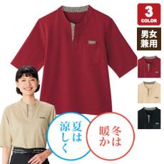 和風カットソー絞り柄[男女兼用](32-43304)