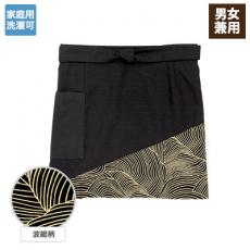 前掛け/波総柄[男女兼用](32-47324)