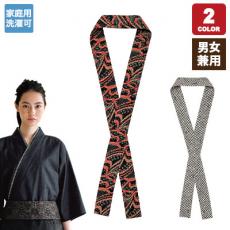 替え衿/09540・41301・41307専用[男女兼用](32-48321)