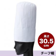 チーフ帽(33-1)