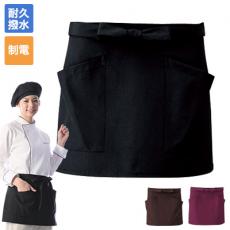 短エプロン/前掛[男女兼用](33-A1944)